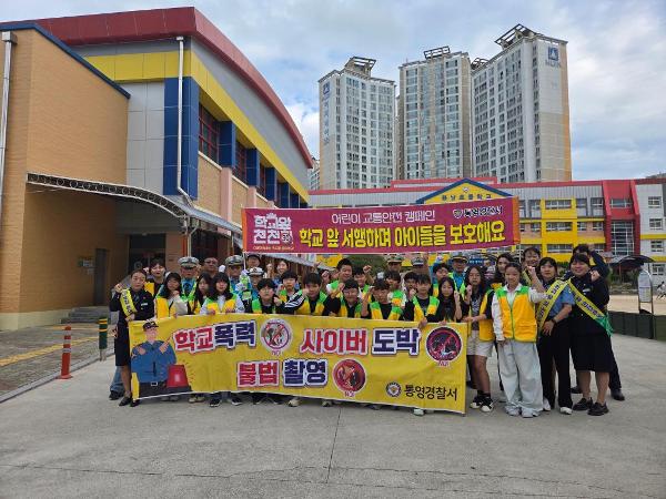 2026. 녹색학부모회 교통안전 캠페인